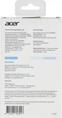   Acer OMR205 /, 1200 dpi, , USB,  - 3