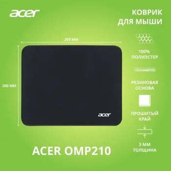    Acer OMP210   250x200x3