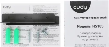 Cudy HS105 (L2) 5x2.5/ 