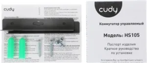  Cudy HS105 (L2) 5x2.5/ 