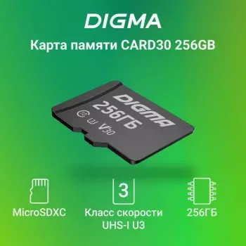   microSDXC 256Gb Class10 Digma CARD30 + adapter