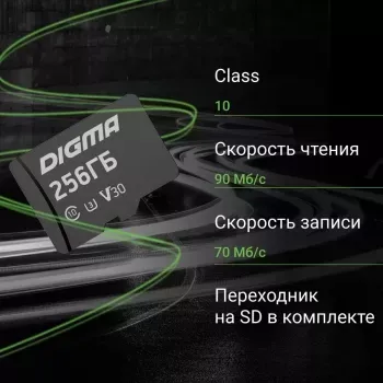   microSDXC 256Gb Class10 Digma CARD30 + adapter