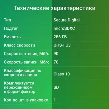   microSDXC 256Gb Class10 Digma CARD30 + adapter