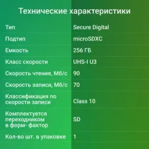   microSDXC 256Gb Class10 Digma CARD30 + adapter