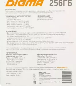   microSDXC 256Gb Class10 Digma CARD30 + adapter