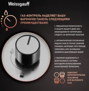    Weissgauff HGG 320 XRV