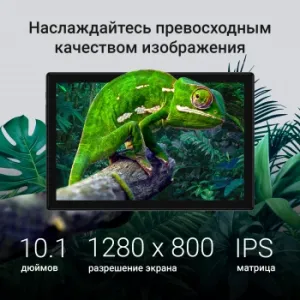  Digma CITI 1314C 4G SC9863A1 (1.6) 8C RAM3Gb ROM32Gb 10.1 IPS 1280x800 LTE 2Sim Android 13 