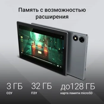  Digma CITI 1314C 4G SC9863A1 (1.6) 8C RAM3Gb ROM32Gb 10.1 IPS 1280x800 LTE 2Sim Android 13 
