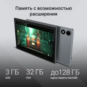  Digma CITI 1314C 4G SC9863A1 (1.6) 8C RAM3Gb ROM32Gb 10.1 IPS 1280x800 LTE 2Sim Android 13 