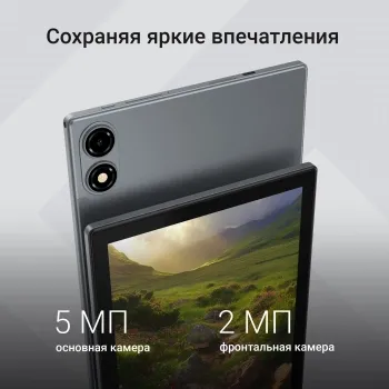  Digma CITI 1314C 4G SC9863A1 (1.6) 8C RAM3Gb ROM32Gb 10.1 IPS 1280x800 LTE 2Sim Android 13 