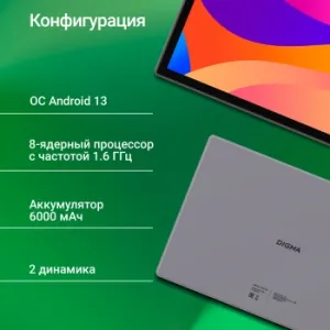  Digma CITI 1314C 4G SC9863A1 (1.6) 8C RAM3Gb ROM32Gb 10.1 IPS 1280x800 LTE 2Sim Android 13 