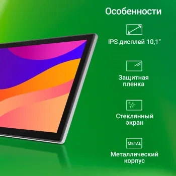  Digma CITI 1314C 4G SC9863A1 (1.6) 8C RAM3Gb ROM32Gb 10.1 IPS 1280x800 LTE 2Sim Android 13 
