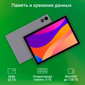  Digma CITI 1314C 4G SC9863A1 (1.6) 8C RAM3Gb ROM32Gb 10.1 IPS 1280x800 LTE 2Sim Android 13 