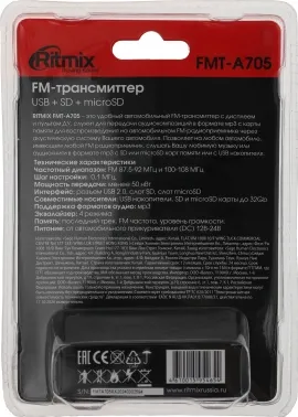  FM- RITMIX FMT-A705