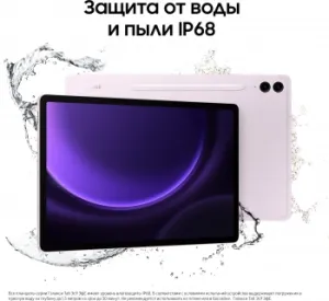  Samsung Galaxy Tab S9 FE+ BSM-X616B Exynos SM-X616BLIACAU