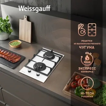    WEISSGAUFF HGG 320 WGV