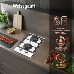    WEISSGAUFF HGG 320 WGV
