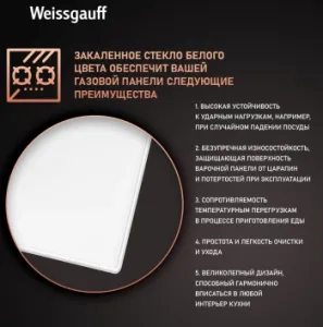    WEISSGAUFF HGG 320 WGV