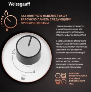    WEISSGAUFF HGG 320 WGV