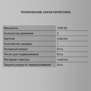 - Starwind SHP8502 1000 /