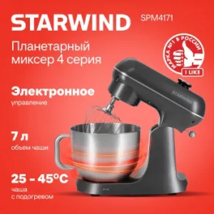   Starwind SPM4171 1200 