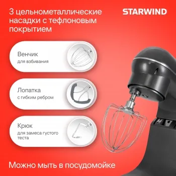   Starwind SPM4171 1200 