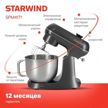   Starwind SPM4171 1200 