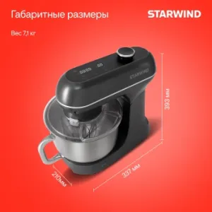   Starwind SPM4171 1200 