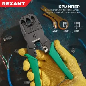  REXANT HT-200   8P8C, 6P6C, 4P4C,   