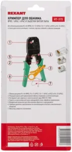  REXANT HT-200   8P8C, 6P6C, 4P4C,   