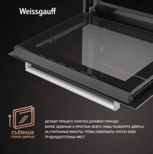   WEISSGAUFF EOV 770 PDX