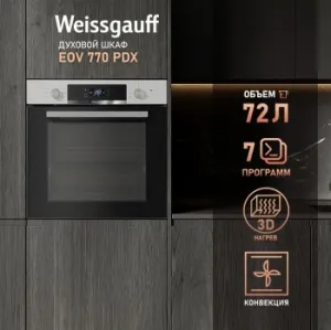   WEISSGAUFF EOV 770 PDX