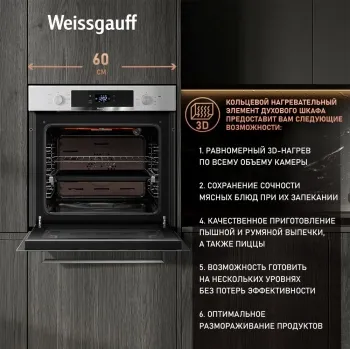   WEISSGAUFF EOV 770 PDX