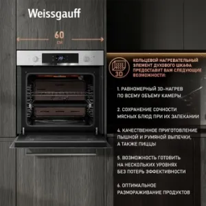   WEISSGAUFF EOV 770 PDX
