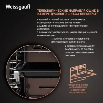   WEISSGAUFF EOV 770 PDX