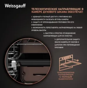  WEISSGAUFF EOV 770 PDX