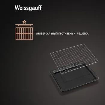   WEISSGAUFF EOV 770 PDX