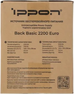    Ippon Back Basic 2200 Euro 1320 2200 