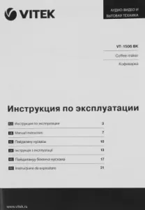   Vitek VT-1506    (, 550 , 0,7 , )      