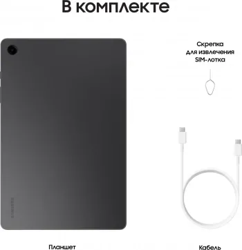  11 SAMSUNG Galaxy Tab A9+ SM-X210N 8/128GB WiFi  (SM-X210NZAECAU)