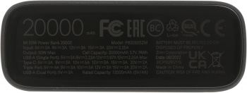   Xiaomi Mi 50W Power Bank 20000 BHR5121GL (745447)