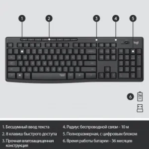  +   Logitech MK295 Silent Wireless Combo