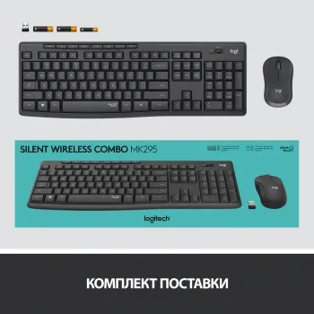  +   Logitech MK295 Silent Wireless Combo