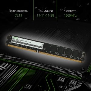   Digma 4Gb DDR3 1600MHz DGMAD31600004D RTL PC3-12800 CL11 DIMM 240-pin 1.5 dual r