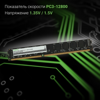   Digma 4Gb DDR3 1600MHz DGMAD31600004D RTL PC3-12800 CL11 DIMM 240-pin 1.5 dual r