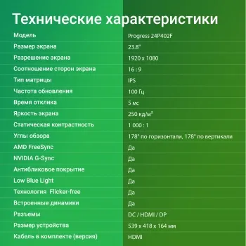   23.8  Digma Progress 24P402F {IPS 1920x1080 100Hz 5ms 250cd HDMI DP M/M}