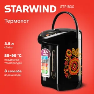  Starwind STP1830 3.5. 750 