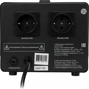    SMARTWATT AVR TOWER 1500RF (140W - 260W, 1500VA, 1.5 , 50-60 