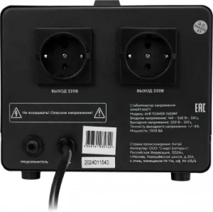    SMARTWATT AVR TOWER 1500RF (140W - 260W, 1500VA, 1.5 , 50-60 
