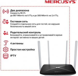  AC1200 dual Band Wi-Fi router, up to 867 Mbps at 5 GHz + up to 300 Mbps at 2.4 GHz, 1 
